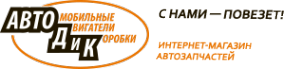 Логотип компании АвтоДиК