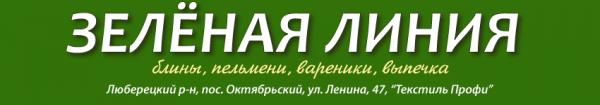 Логотип компании Зеленый Линия