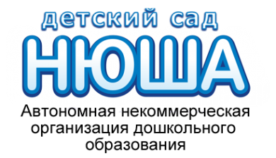 Логотип компании Нюша